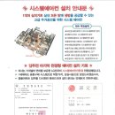 아파트시스템에어컨 설치 후기(동부산 삼정그린코아)