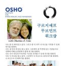 9월 7-8일. 대전에서 진행될 ＜변형의 춤-구르지예프 무브먼트＞ 워크샵 이미지