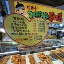 심봉사기절하는도너츠 이미지