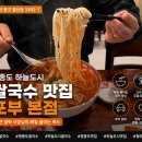 쌀국수공방 청라본점 | 인천 영종도쌀국수 하늘도시쌀국수 맛집 포부 본점 다녀온 후기