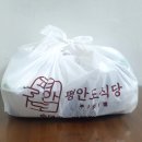 평안도식당 서운점