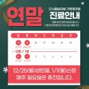 다시봄날의원 가정청라점 이미지