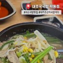 내가 조선의 국밥이다(내조국 학동점) 이미지