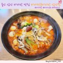 울산 삼산 마라탕 맛집 마라탠쿵마라탕