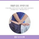 팔통한의원 이미지