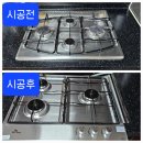 창신가스(주) | 망가진 삼성가스쿡탑 sk매직 빌트인가스렌지교체