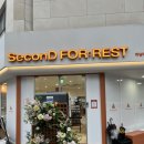 세컨디포레스트하남미사점 | 세컨디포레스트 하남미사점 데이트 후기