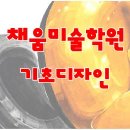 선미술음악학원 이미지