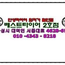 일죽금호타이어 이미지
