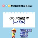 (주)비츠로밀텍 - 14985 | (주)비츠로밀텍