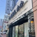 울산 남구 삼산동 미용실 중단발 셋팅펌 오뜨살롱드슈슈 이지쌤한테 받은 후기