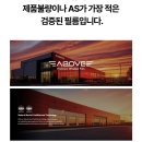 플러스3호태양광 | 어보브 반사필름 레트로r플러스 셀토스시공후기