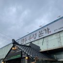 전주 우렁본가