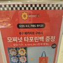 모찌넛코리아 신세계 사우스시티 팝업 매장 후기