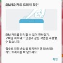 뉴욕여행, 나에게 맞는 가성비 좋은 유심고르기!! 미국 대표 유심카드 사양 및 가격비교!!
