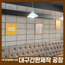 대신미싱골목 이미지