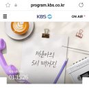 오늘 오후 5시 7분부터 KBS 광주방송총국 제1라디오 채윤아의 5시 매거진에 출연합니다. 이미지