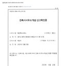 배건축사사무소 - 광주시 중앙로319번길 4-10 | 배건축사사무소