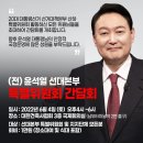 [단독 추적] 강승규 시민사회수석, 윤석열 선대본부 인사들과 서울 모처 ‘비밀 회합’ 왜 이미지