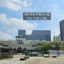 세마탑공인중개사사무소 이미지