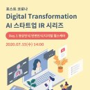 포스트텍 이미지