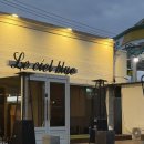 르시엘블루 | [광주/서구] 상무지구데이트 분위기 좋은 양식 레스토랑 ‘르시엘블루’ 방문 후기