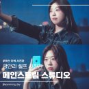 은성화장품 | 부산 광안리 셀프사진관 메인스트림 스튜디오 청야 부스 비교 소품 포즈 추천