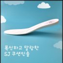 SJ헬스케어 이미지