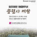 충렬사 이미지