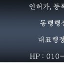 정상화행정사사무소 이미지