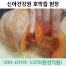 밀양건강원 - 밀양시 삼랑진로 1326 | 밀양건강원