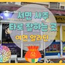 씨유(CU) 쥬디스신관점 | [공지] 서면사주 여연알라딘에서 앞으로 여기만 갈게요