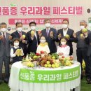 충북원예농협하나로마트 이미지