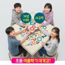 이안빌딩, 올림피아드학원 | [공지] 초등학생 여름방학 수학 학습은? 올림피아드학원에서 해결! 여름학기 개강 6/1(월)