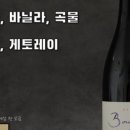 나라셀라와인픽스 이미지