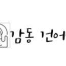 감동건어물