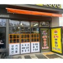 수원간판 리뉴얼 고민 중이라면? 위드플랜 시공 후기