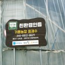 다산길영농조합