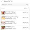 야미야미(Yummy Yummy) 이미지