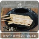 김종구부산어묵시흥목감점 이미지