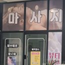 운양사우나 이미지