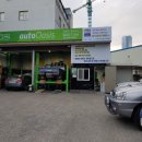 오토오아시스 문현점 이미지