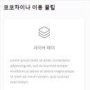 차이나는구매 이미지