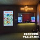 게임 존(GAME ZONE) | 동성로 방탈출, 대구 방탈출, 앨리스 이스케이프, 지퍼스 크리퍼스 방탈출 후기