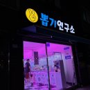 힐스테이트연산1단지경로당 | 부산 연산동 뽑기방 추천 ! 연산3동뽑기방 뽑기연구소, 물만골뽑기방 힐스테이트연산 인형뽑기 후기