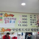 국민맛집추어탕전문점