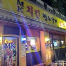 왕노가리치킨 이미지