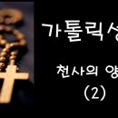 천사의양식