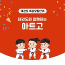 성균관 태권도 이미지