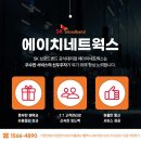 에이치네트웍스